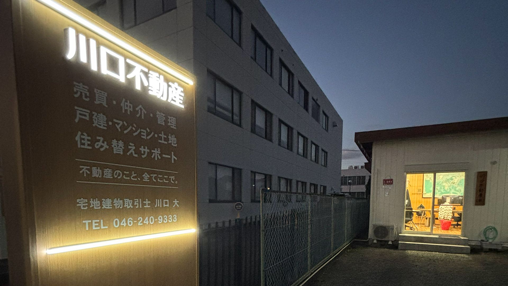 お問合せは川口不動産まで